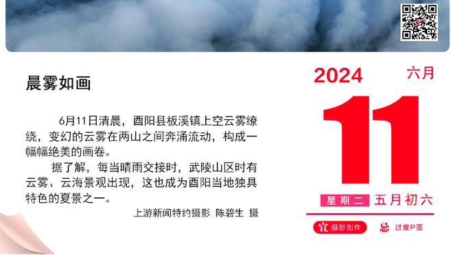 安莎社：今夏欧洲杯期间，欧足联将首次向网络大V发放媒体通行证