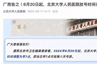 88%晋级率，国米欧战双回合比赛17次首战主场一球赢球15次过关